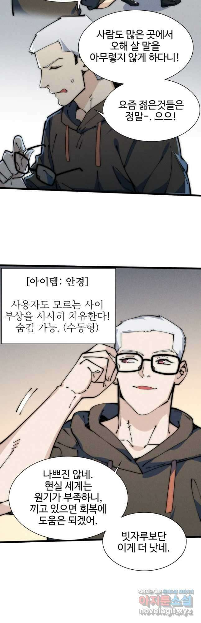 삼장법사 리턴즈 47화 4