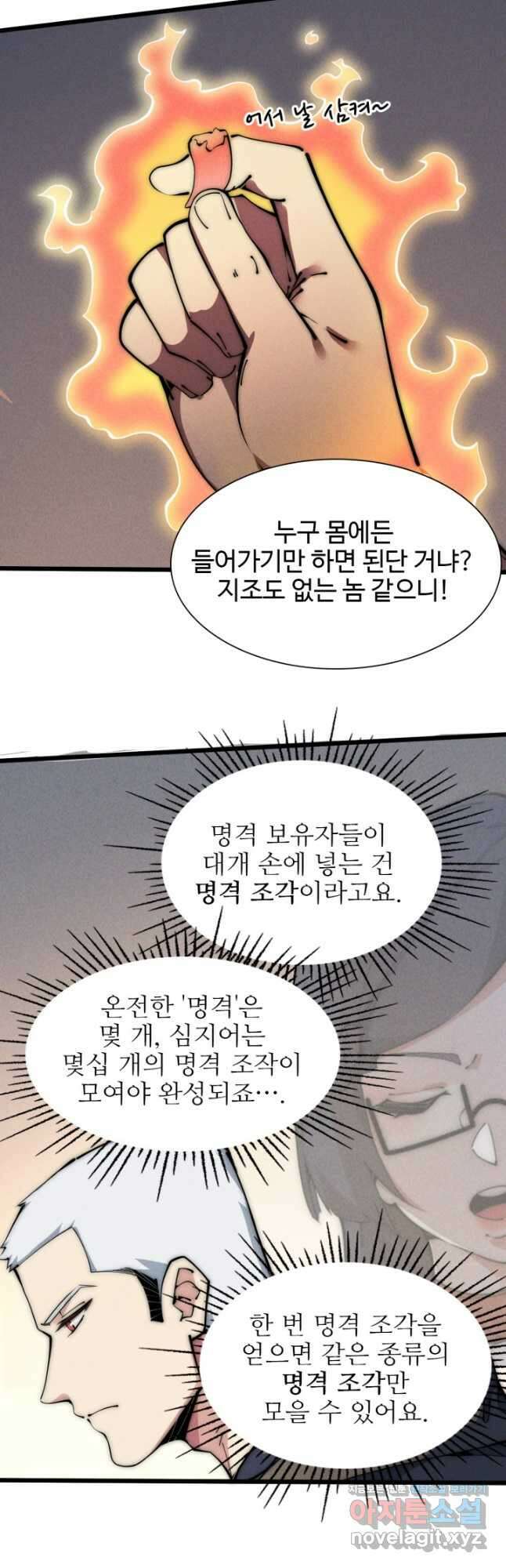 삼장법사 리턴즈 47화 6