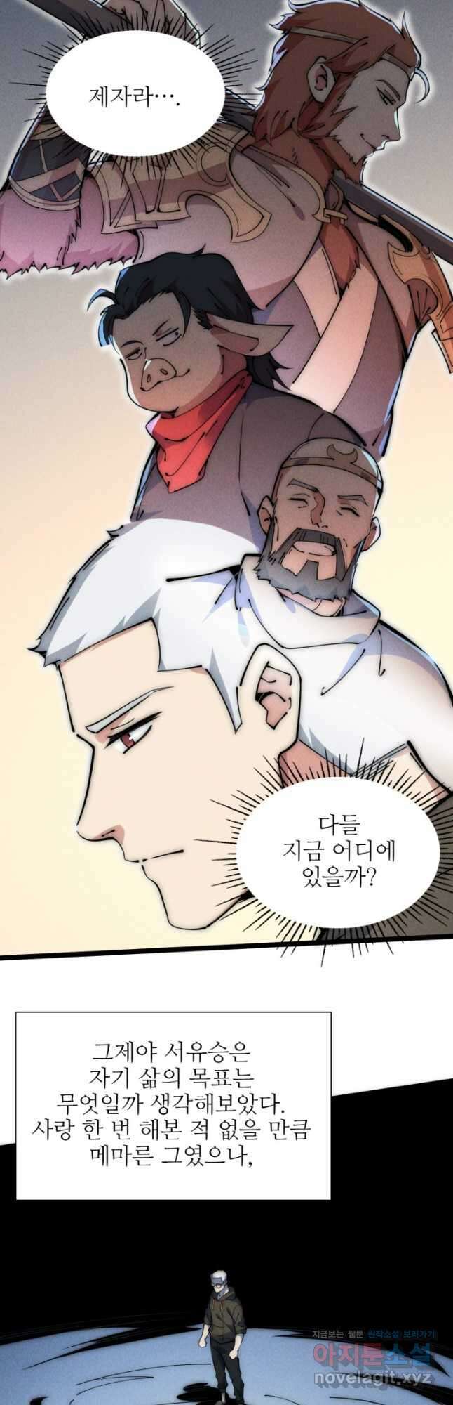 삼장법사 리턴즈 47화 11