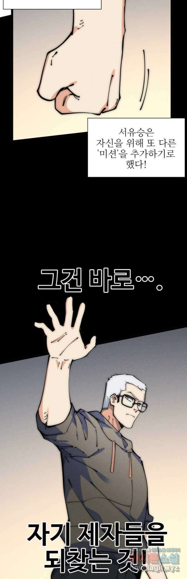삼장법사 리턴즈 47화 14