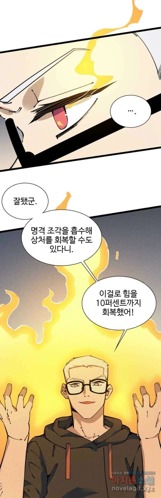 삼장법사 리턴즈 47화 19