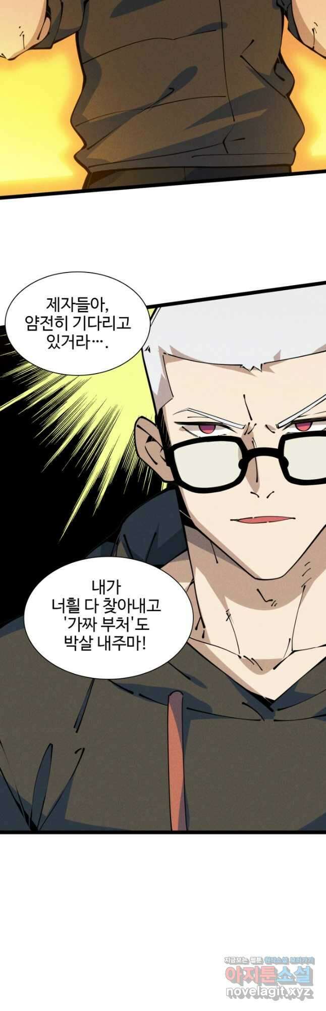 삼장법사 리턴즈 47화 20