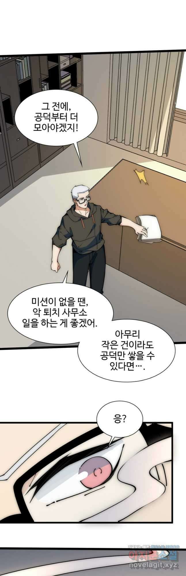 삼장법사 리턴즈 47화 21