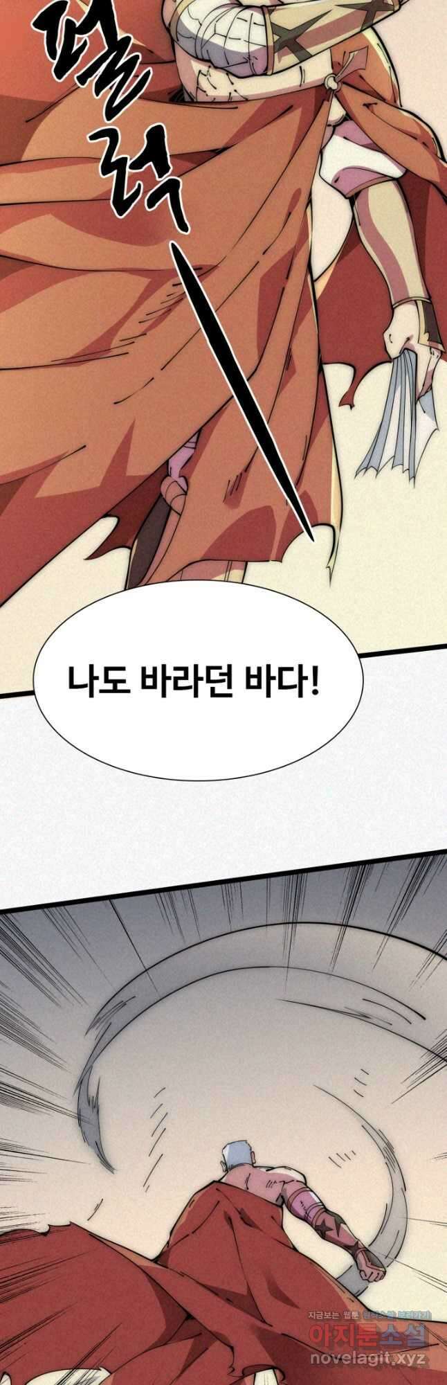삼장법사 리턴즈 47화 25