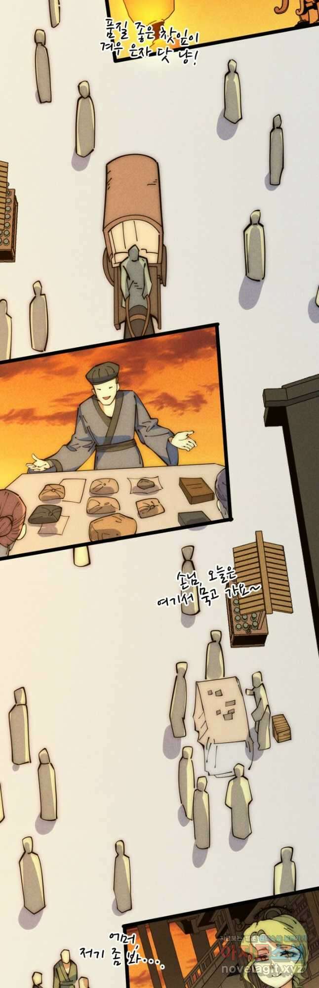 삼장법사 리턴즈 47화 28