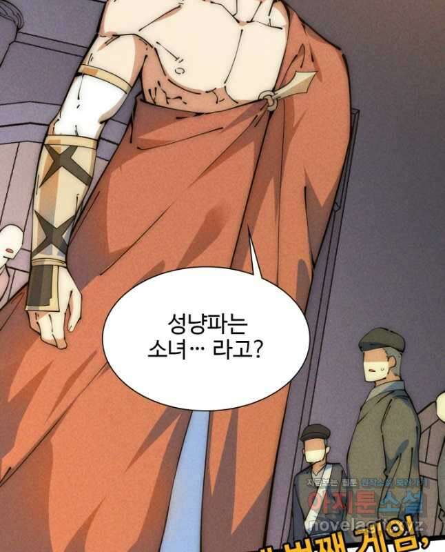 삼장법사 리턴즈 47화 30