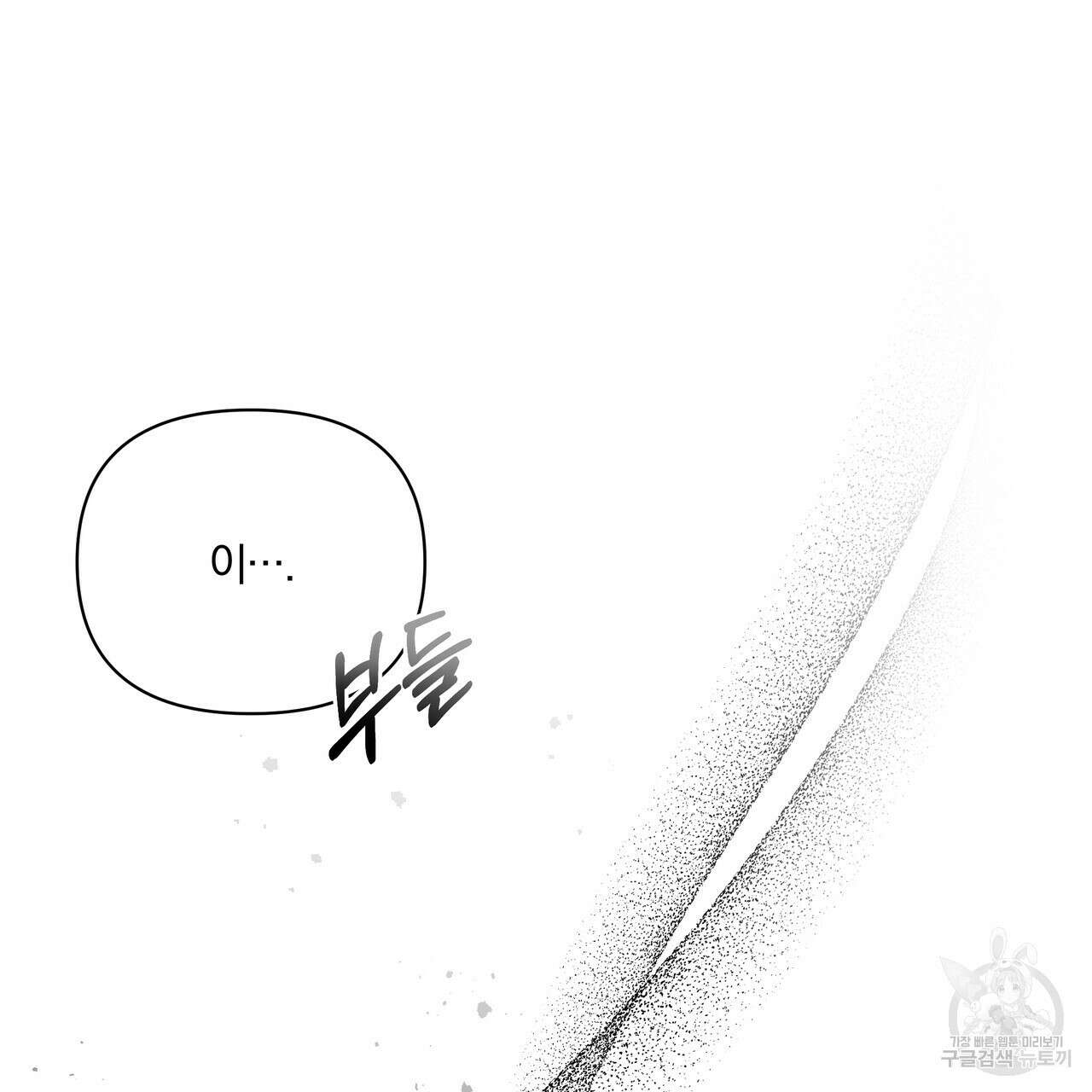 잉그람의 등불 29화 3
