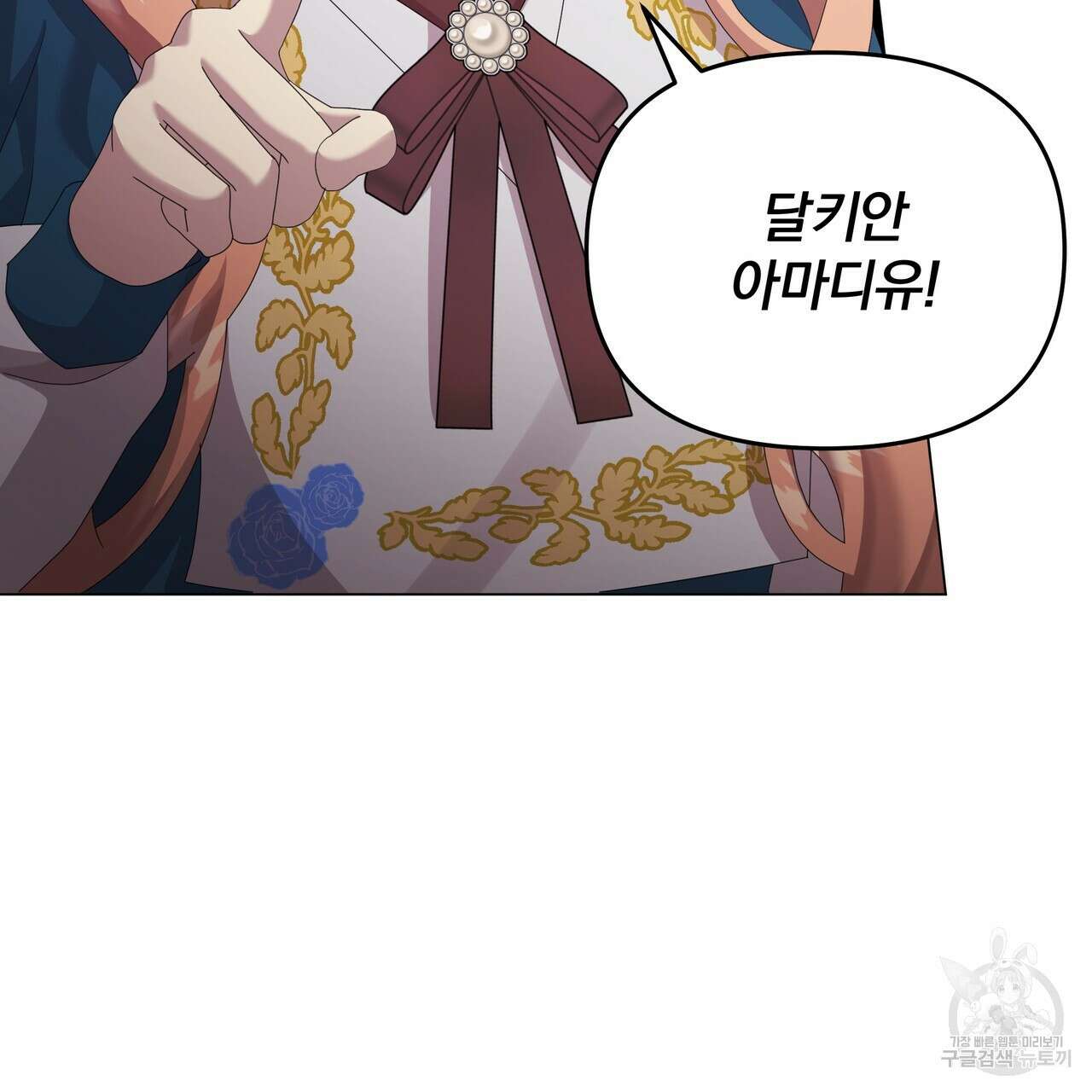 잉그람의 등불 29화 10