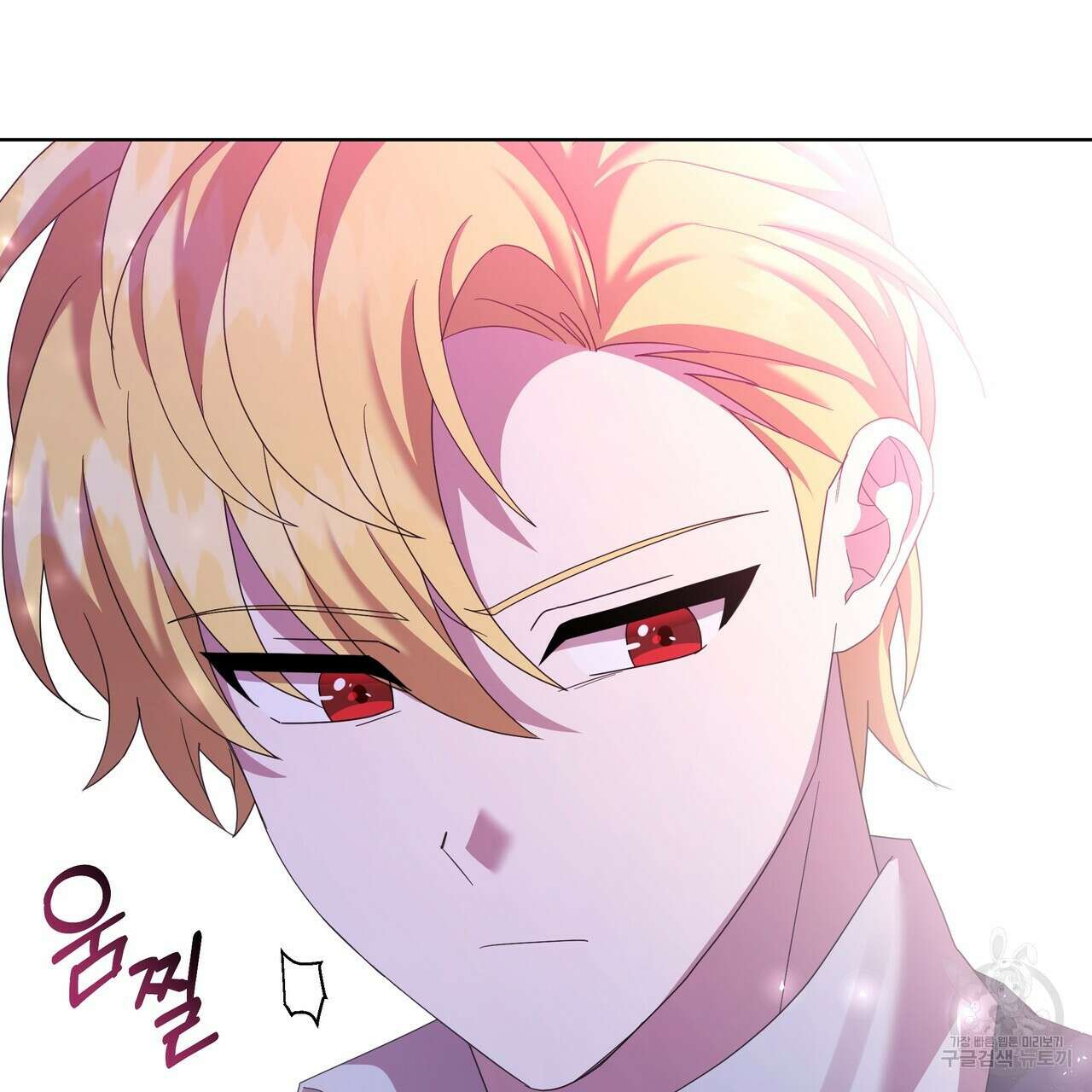 잉그람의 등불 29화 15