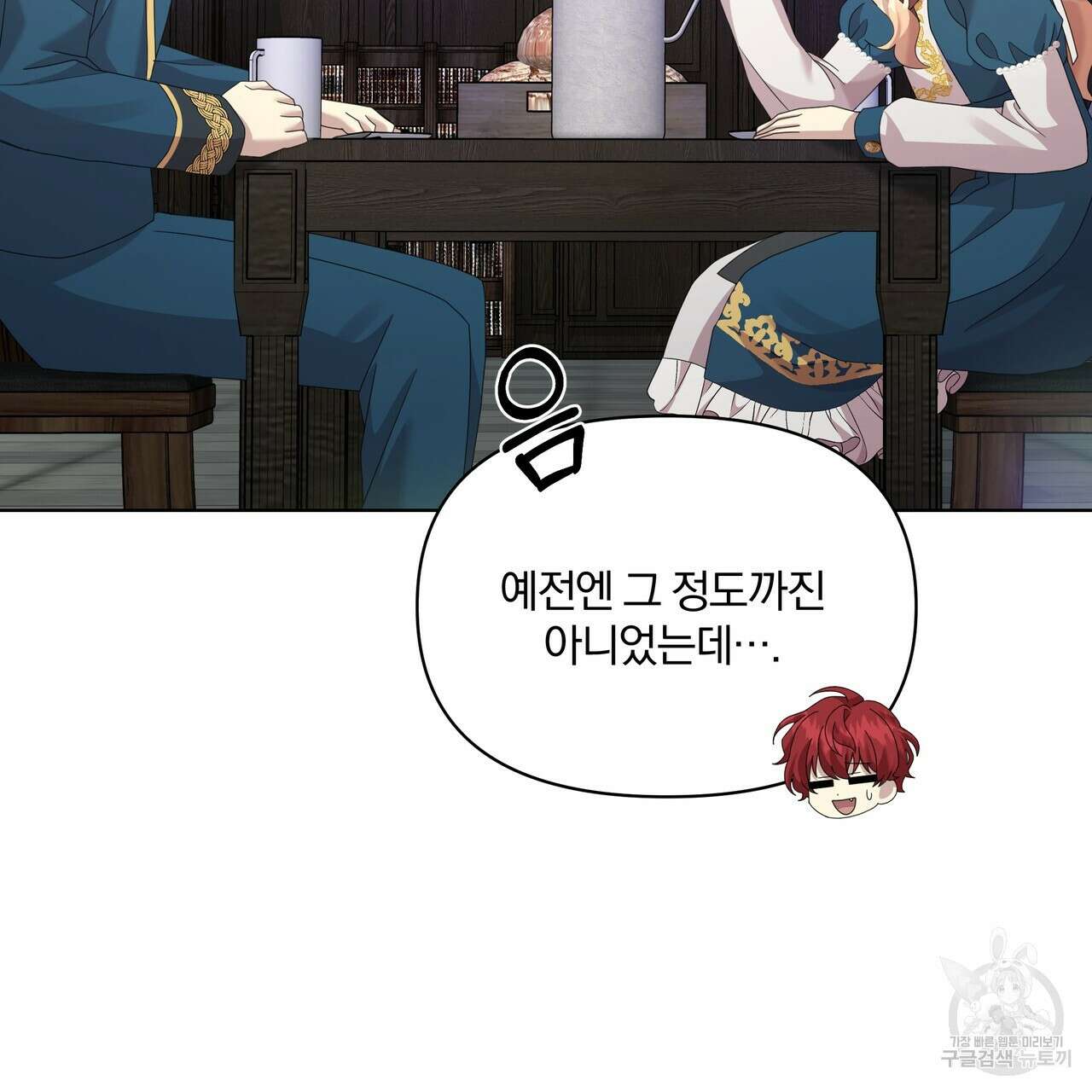 잉그람의 등불 29화 23