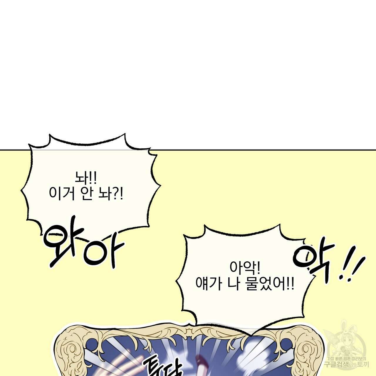 잉그람의 등불 29화 31