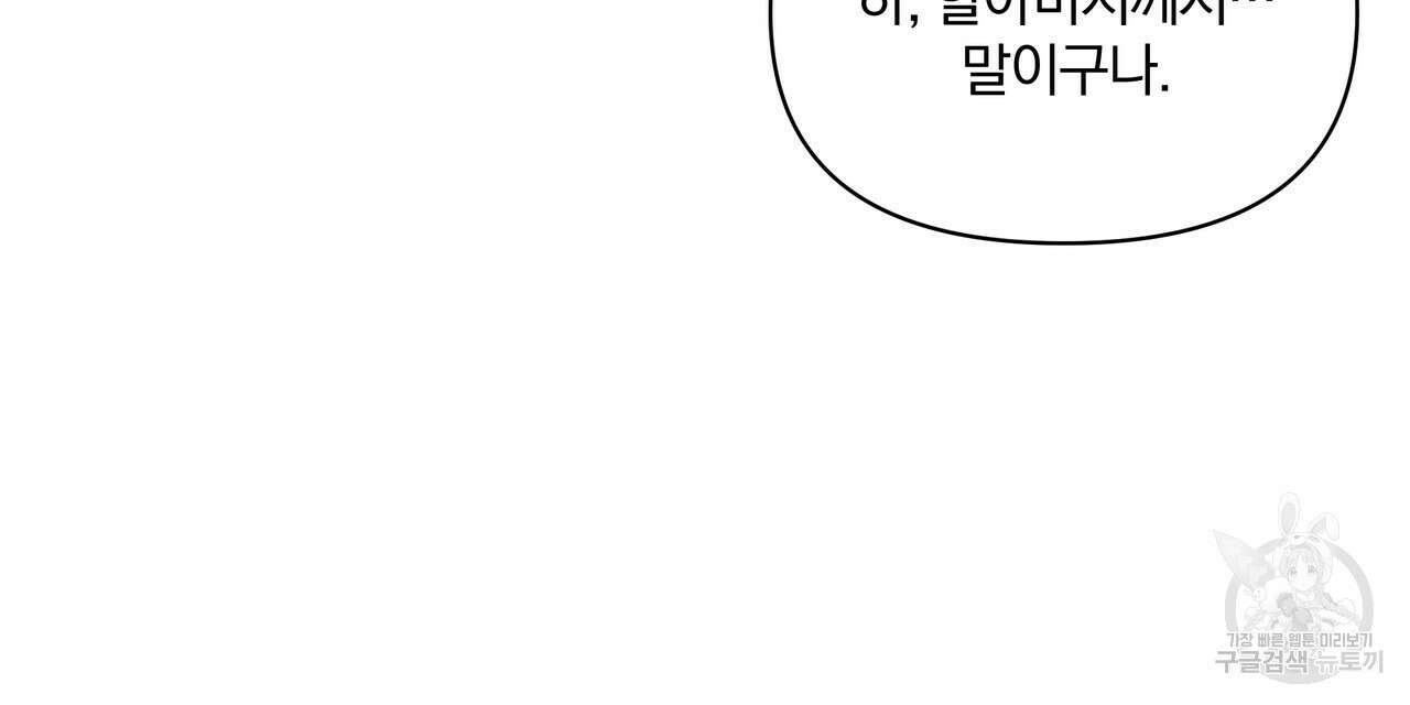 잉그람의 등불 29화 35