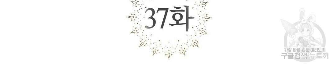 교랑의경 37화 2