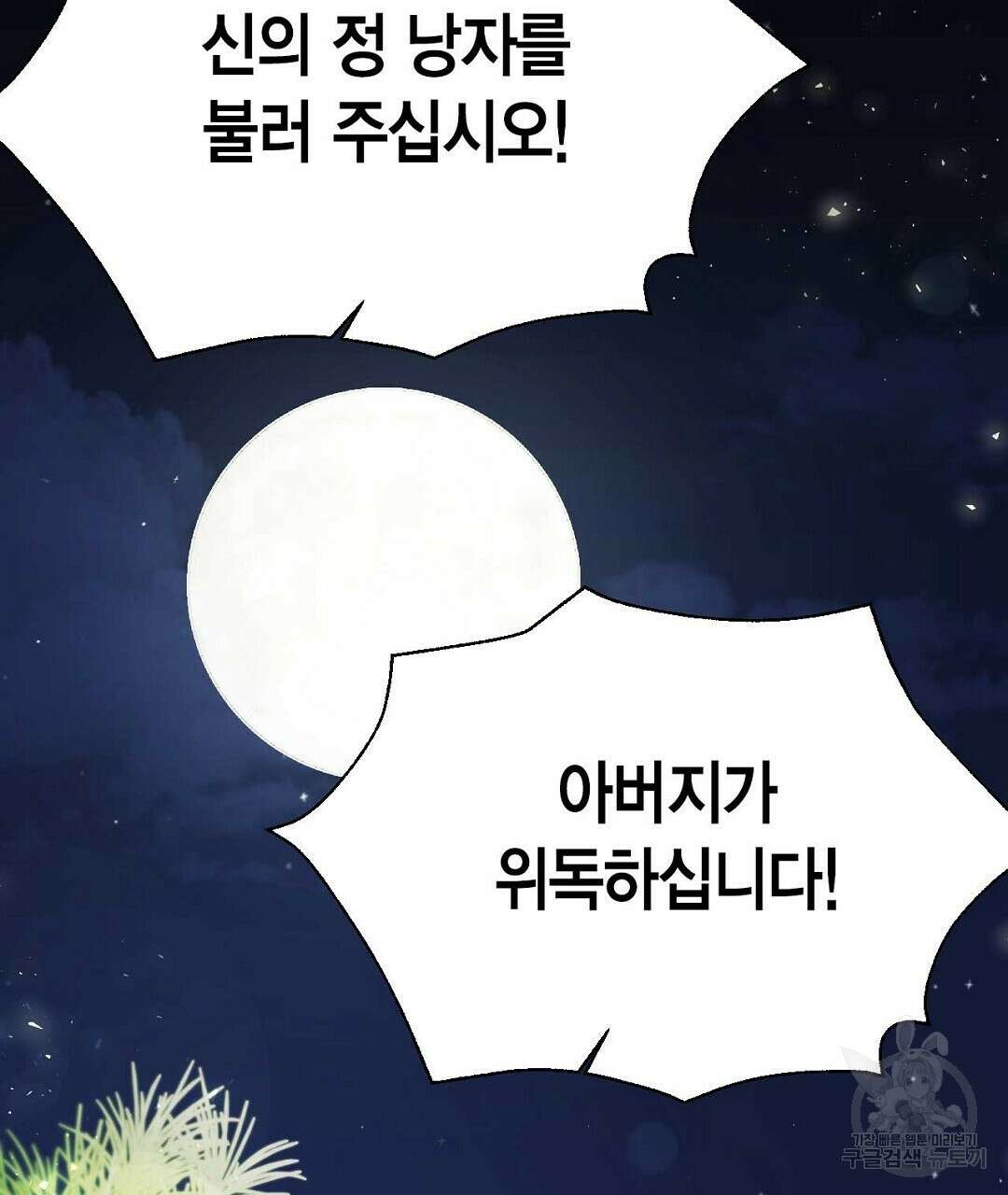 교랑의경 37화 5
