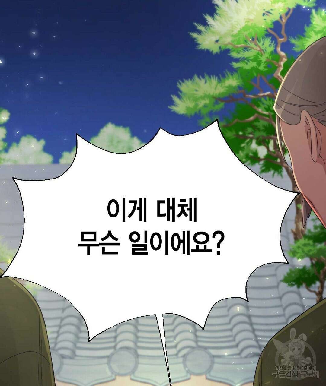 교랑의경 37화 9