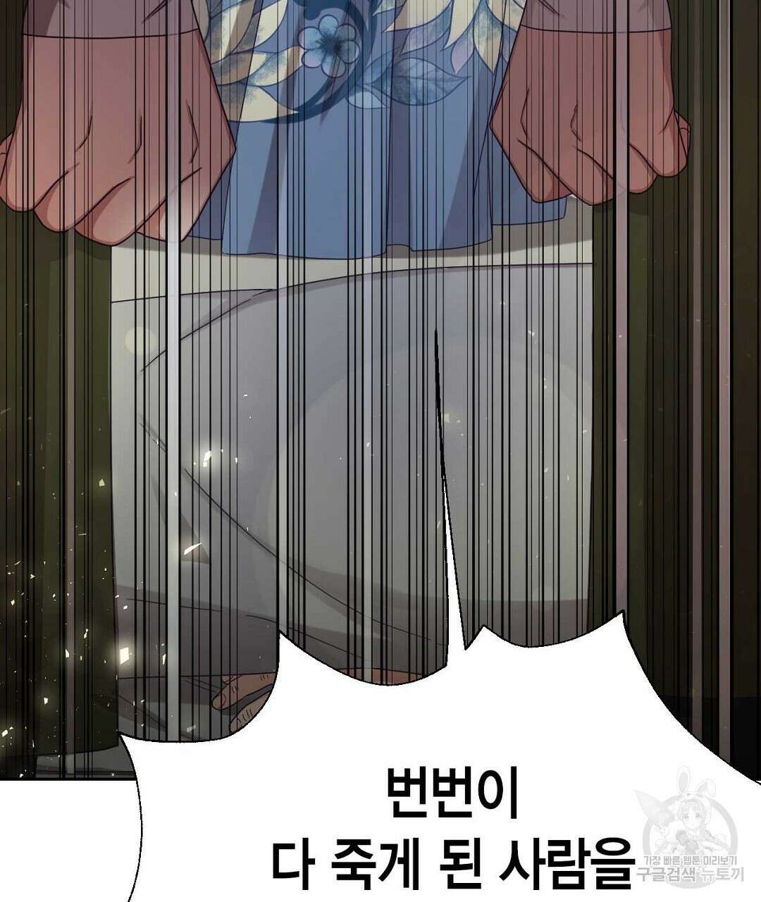 교랑의경 37화 13