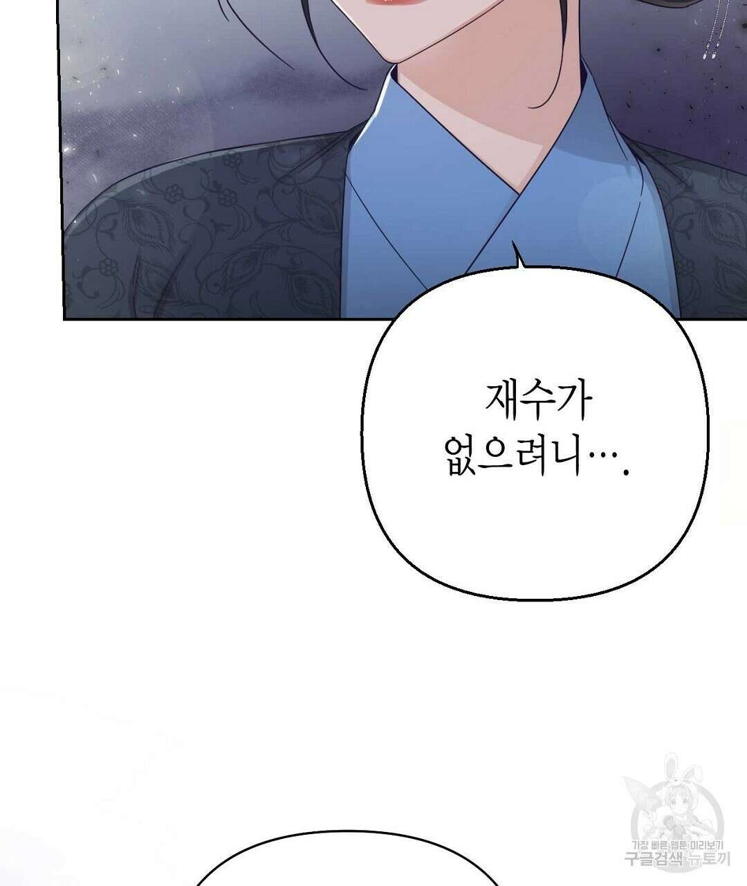 교랑의경 37화 17
