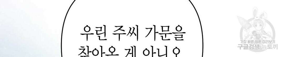 교랑의경 37화 18