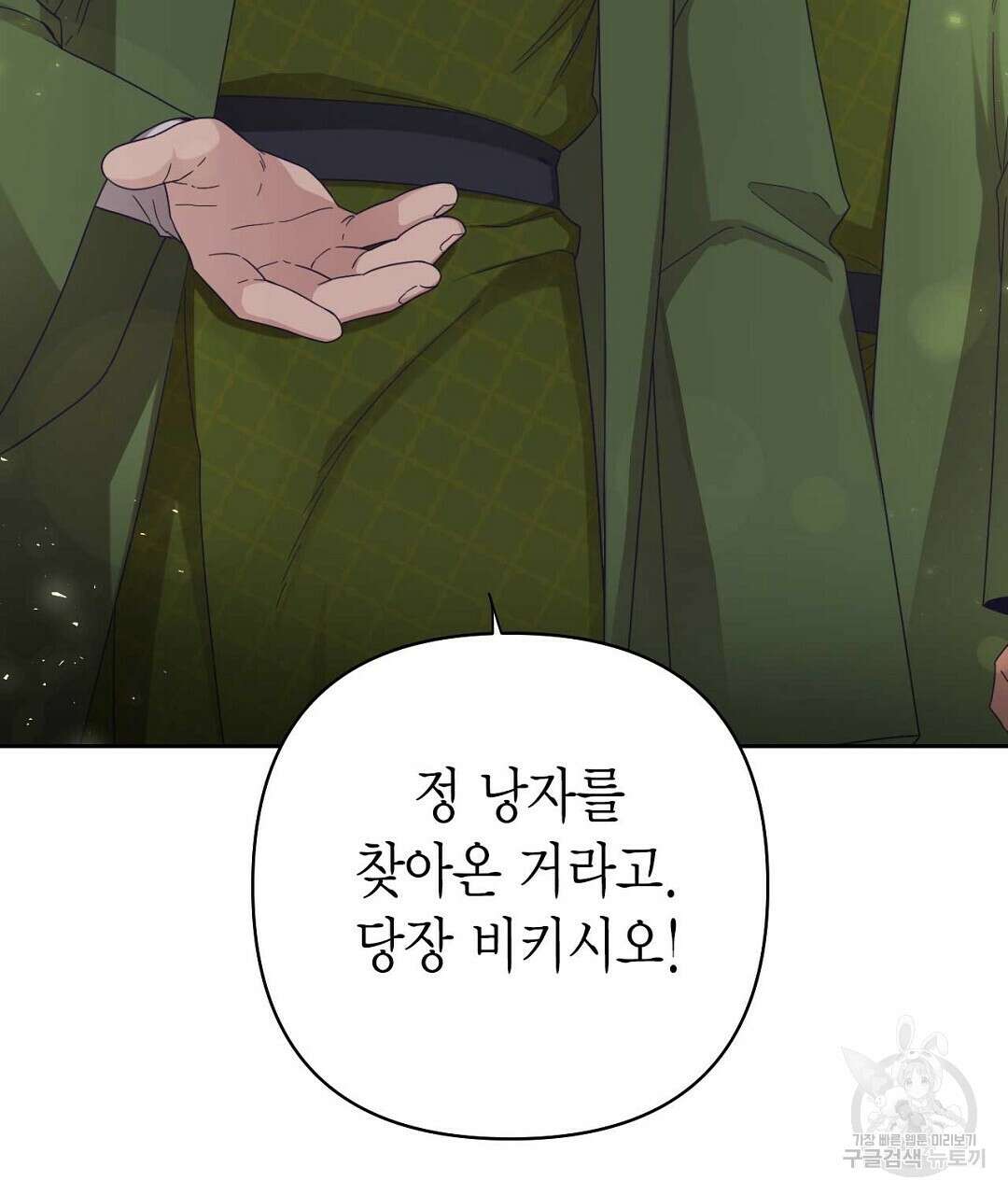 교랑의경 37화 21