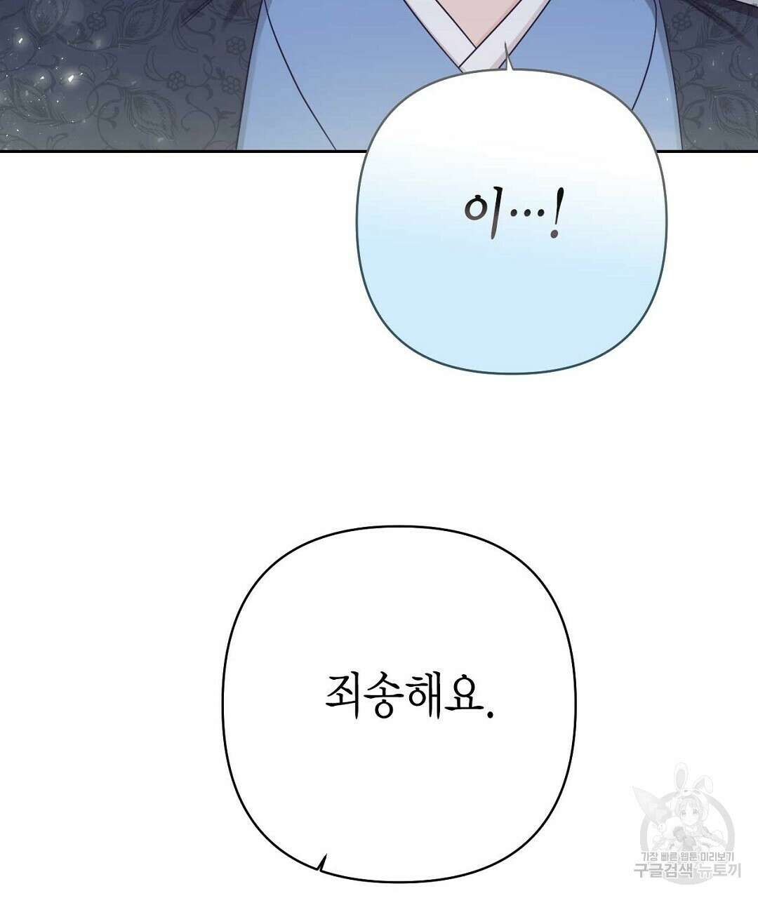 교랑의경 37화 25