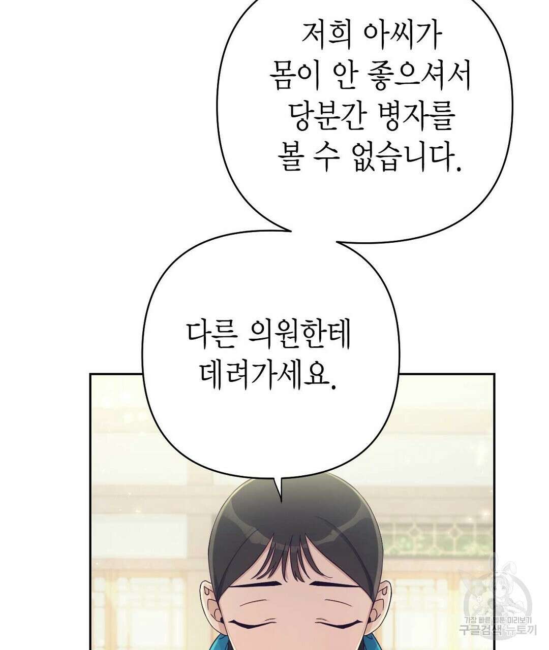 교랑의경 37화 27