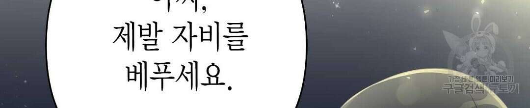 교랑의경 37화 30