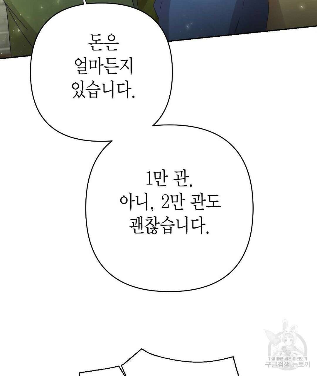 교랑의경 37화 33