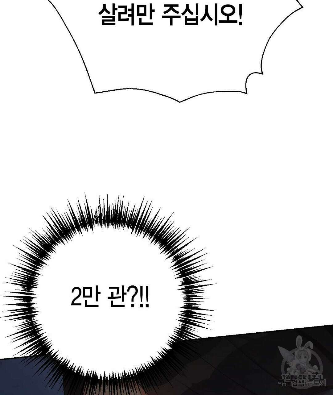 교랑의경 37화 35