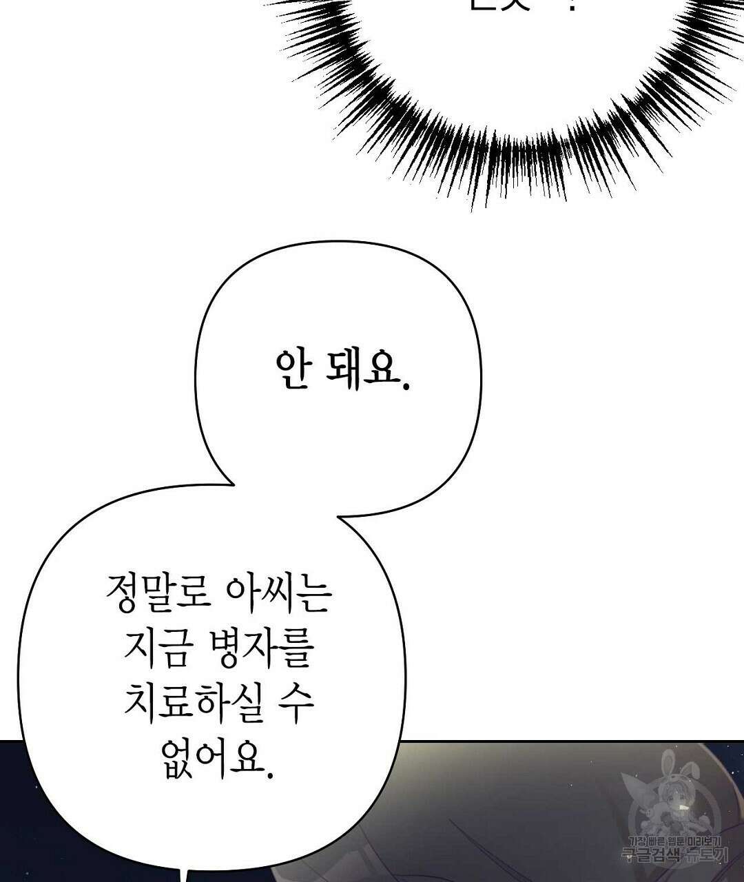 교랑의경 37화 39