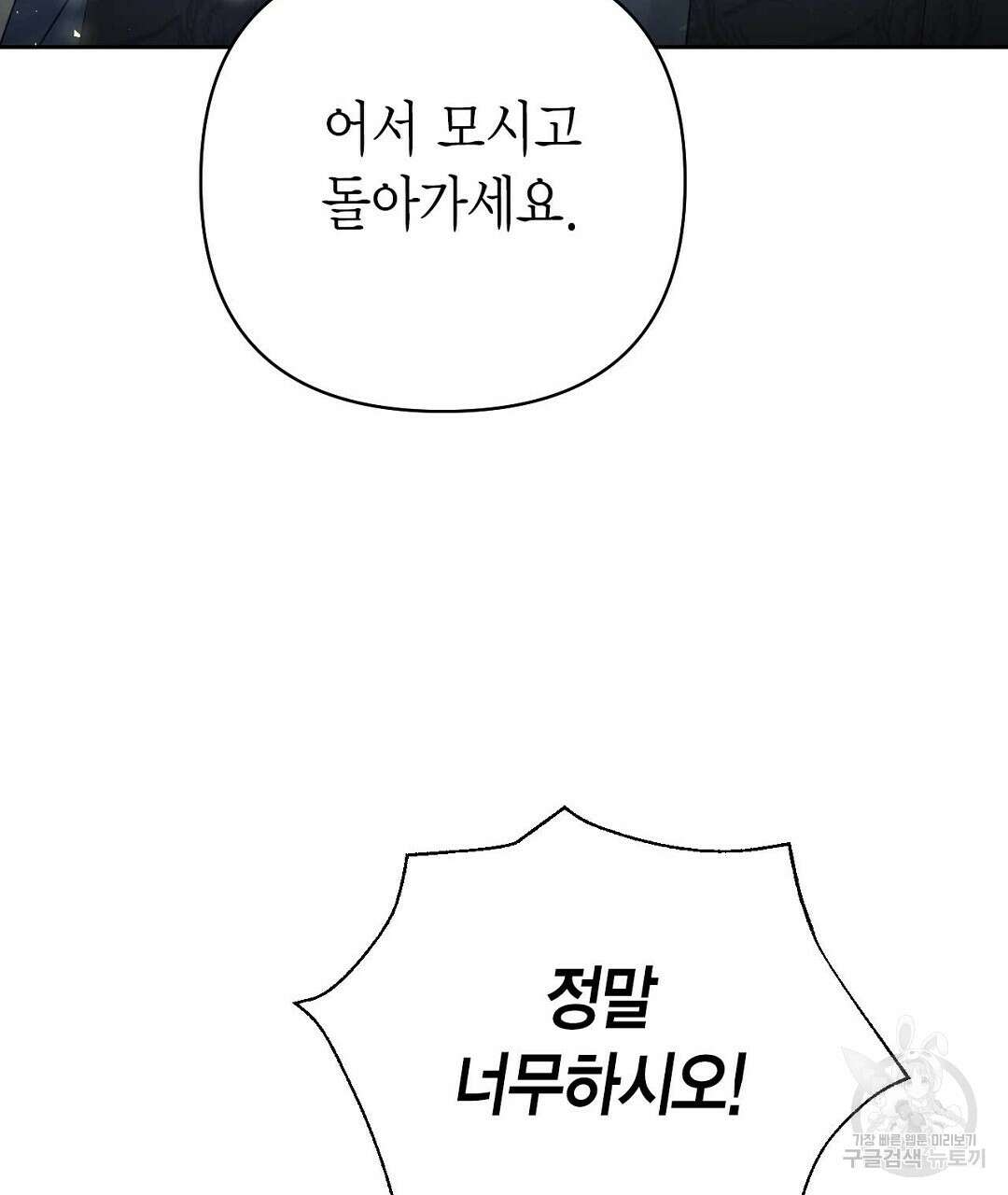 교랑의경 37화 43