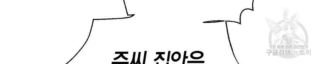 교랑의경 37화 44