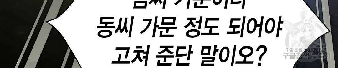 교랑의경 37화 48