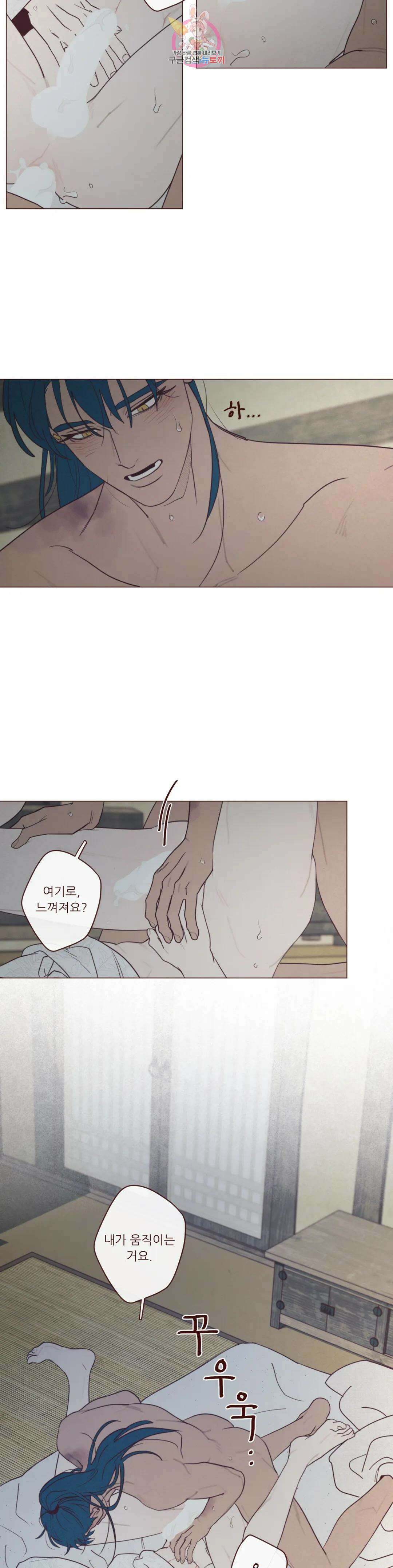 도깨비도 수풀이 있어야 모인다 97화 2