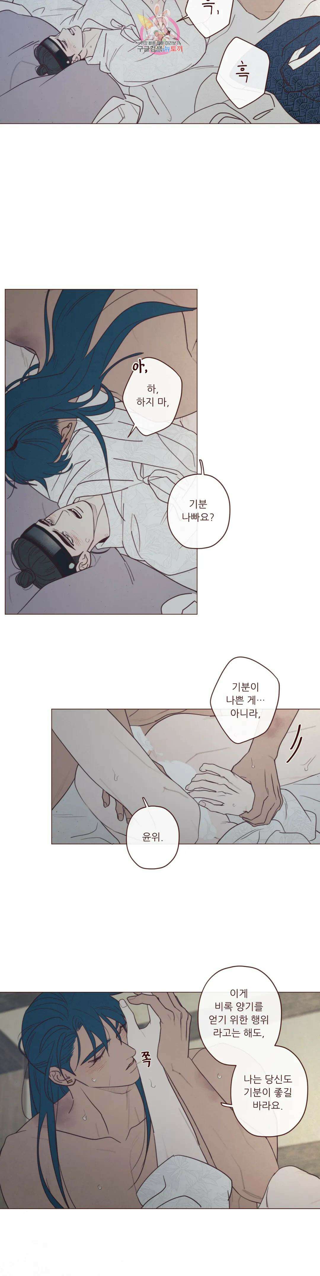 도깨비도 수풀이 있어야 모인다 97화 3