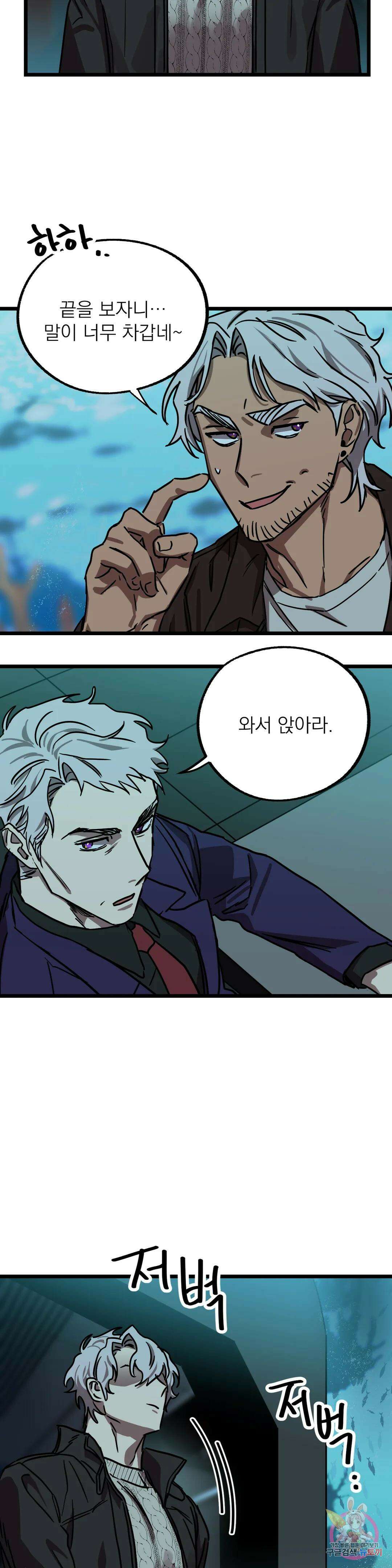 우주 최악의 그녀석 외전 11화 2