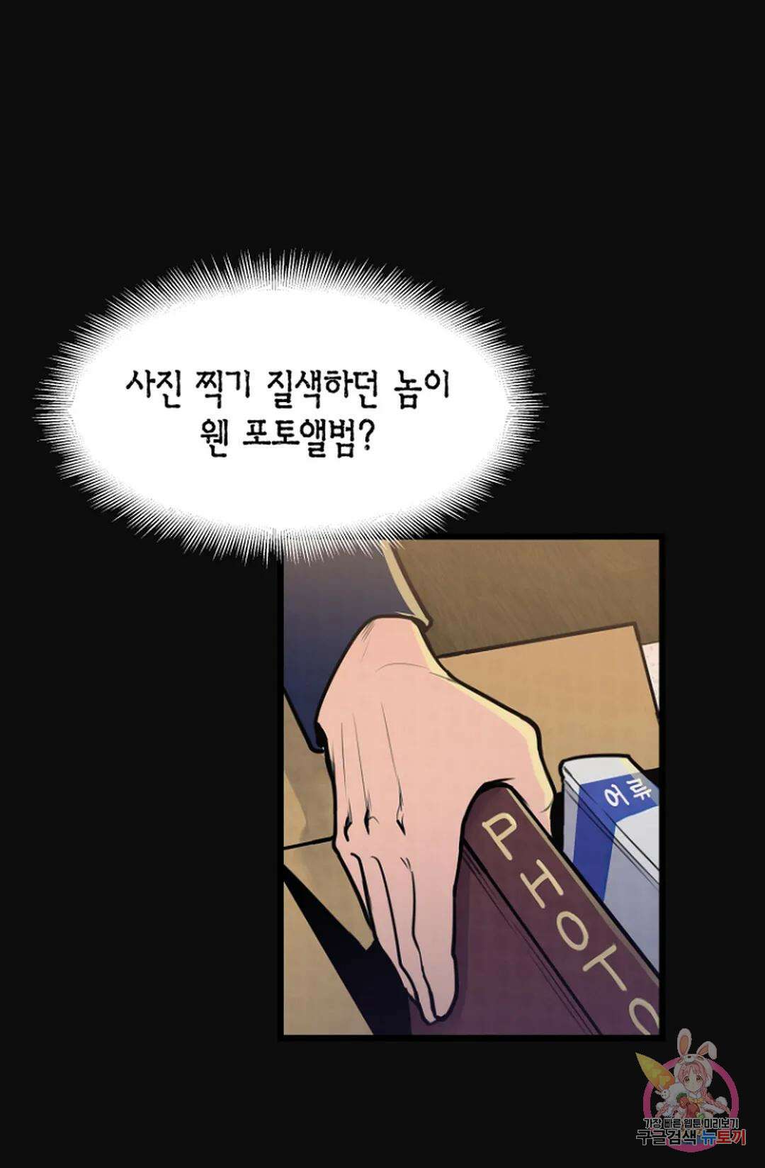 풍요의 호수 3화 1