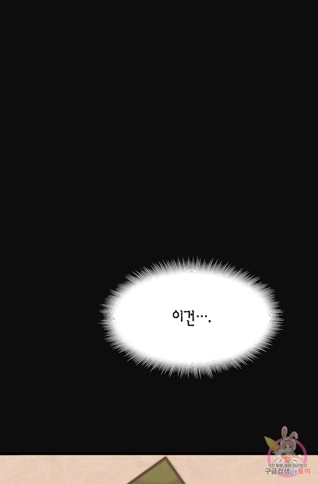풍요의 호수 3화 6