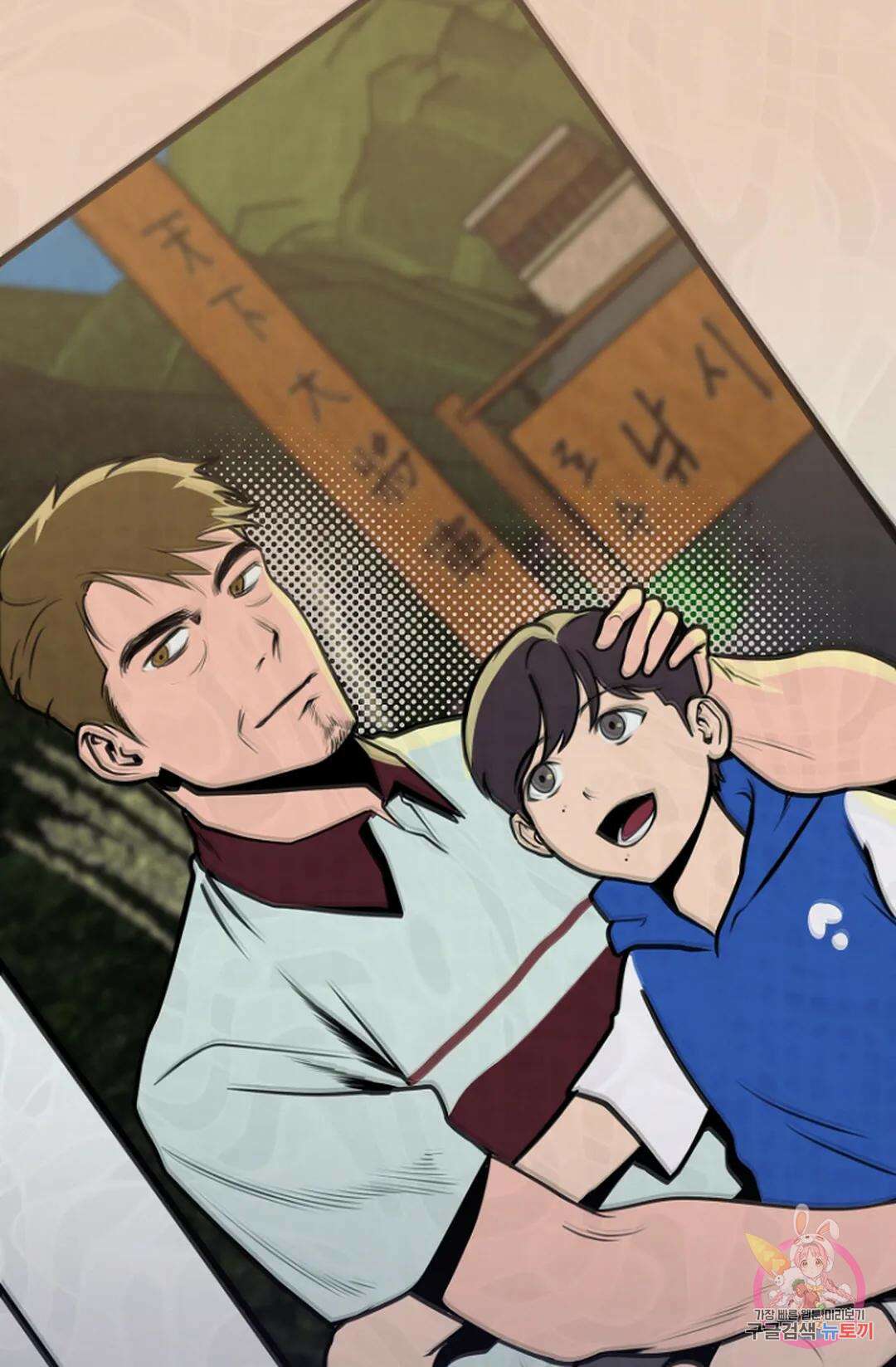 풍요의 호수 3화 7
