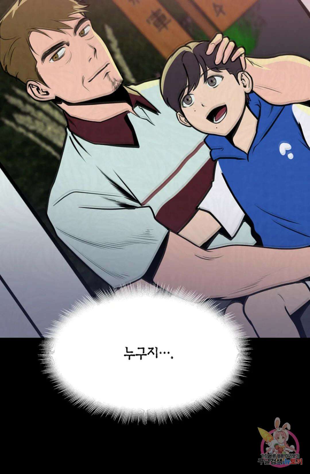 풍요의 호수 3화 11