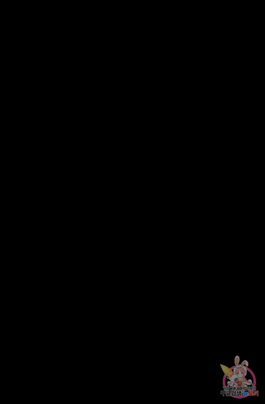 풍요의 호수 3화 12