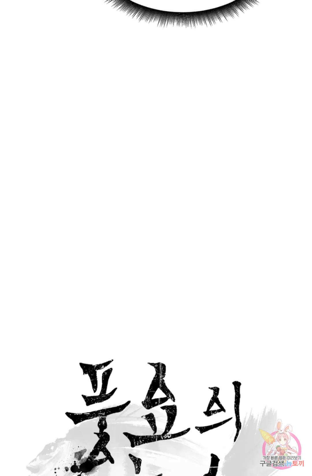 풍요의 호수 3화 16