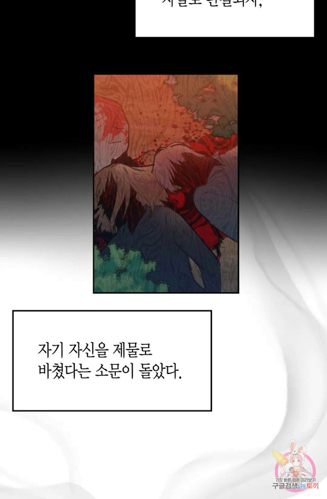 풍요의 호수 3화 20