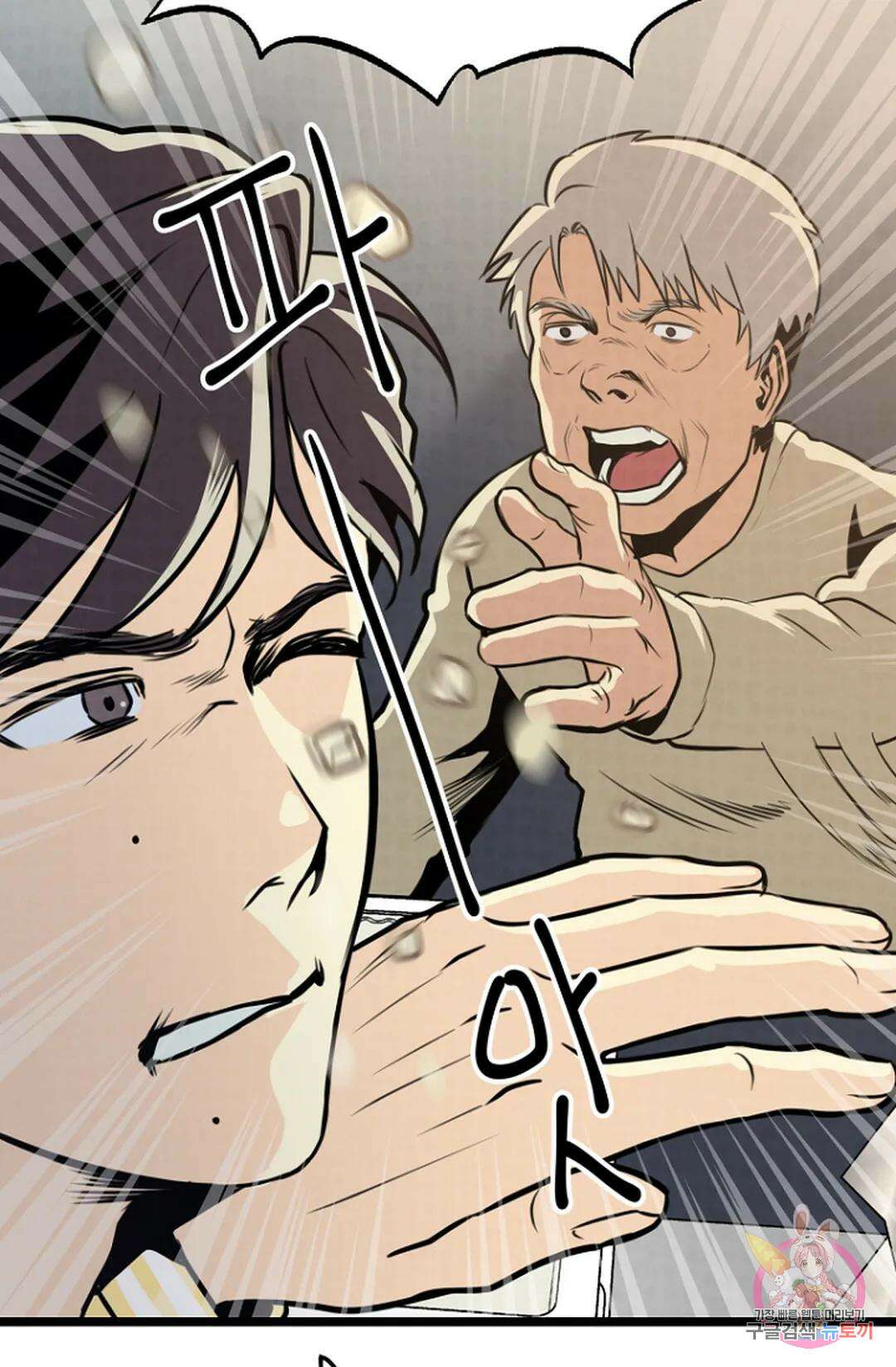 풍요의 호수 3화 22