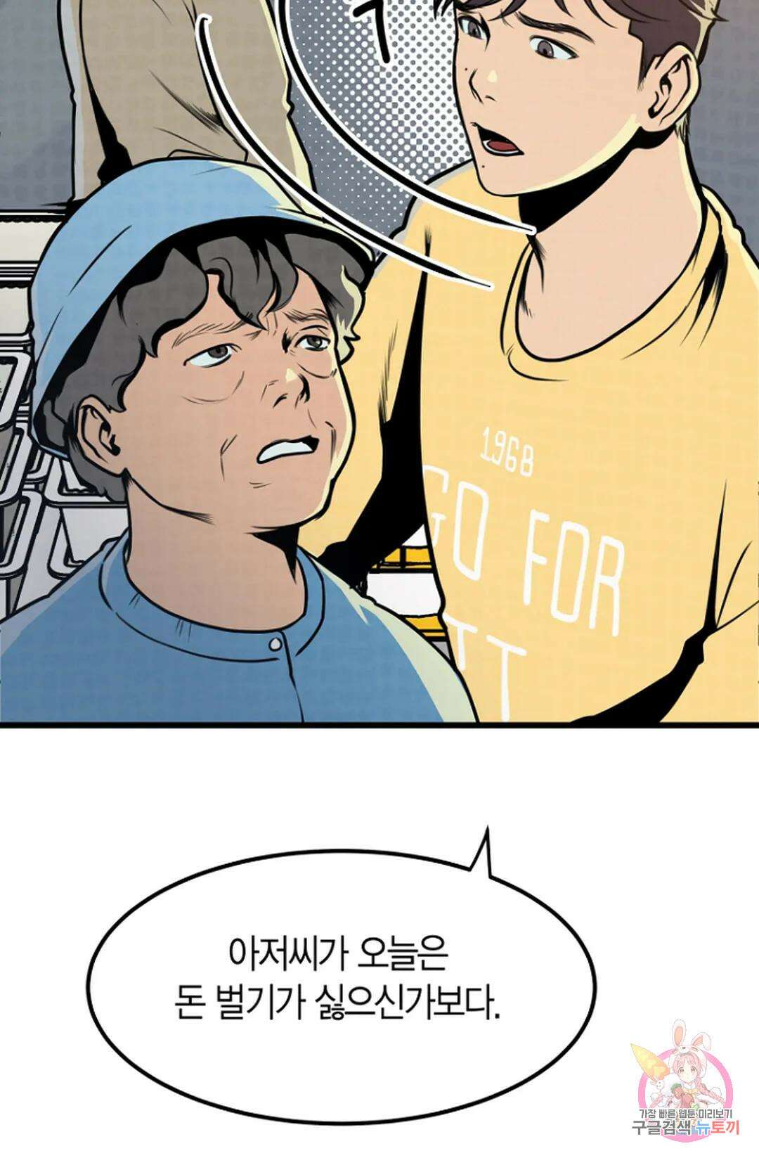 풍요의 호수 3화 29