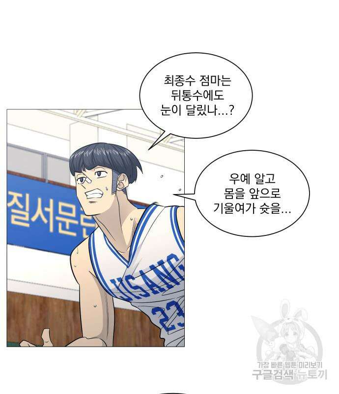 가비지타임 시즌4 23화 2