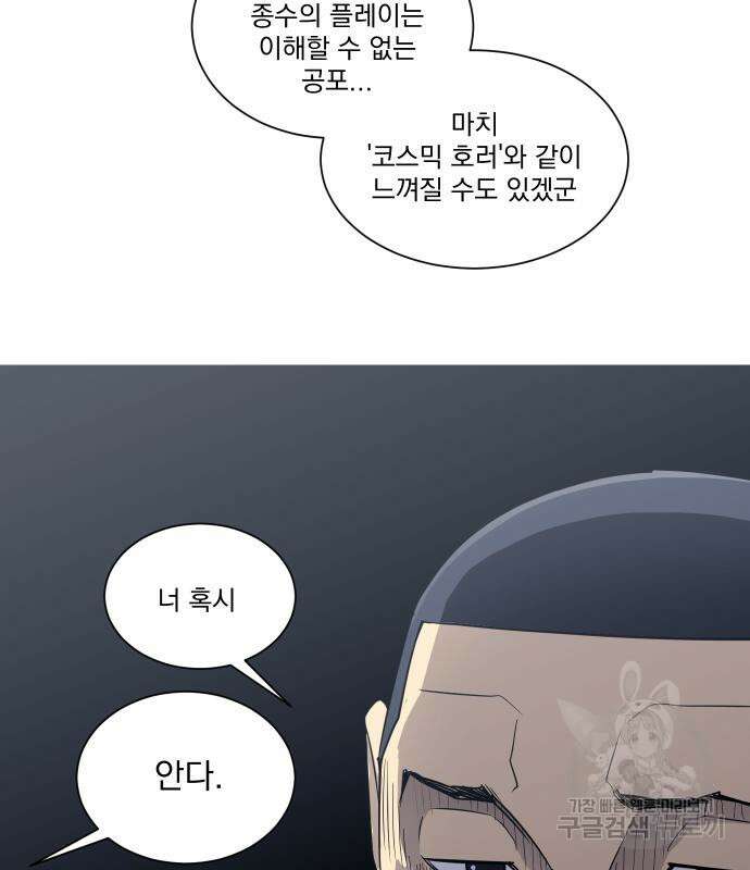 가비지타임 시즌4 23화 4