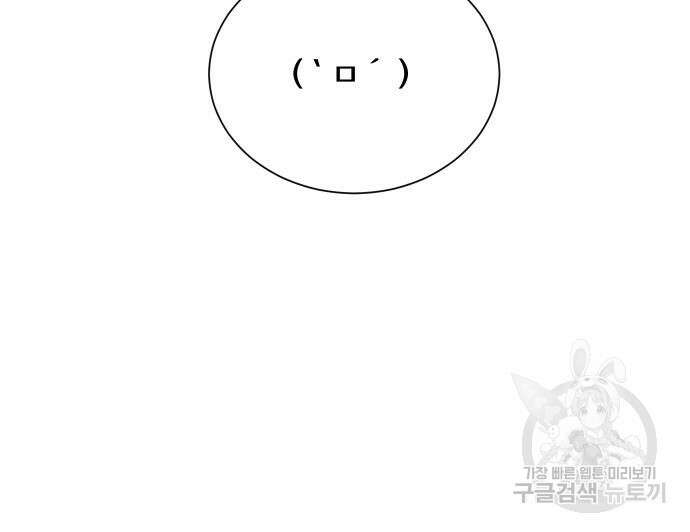 가비지타임 시즌4 23화 10