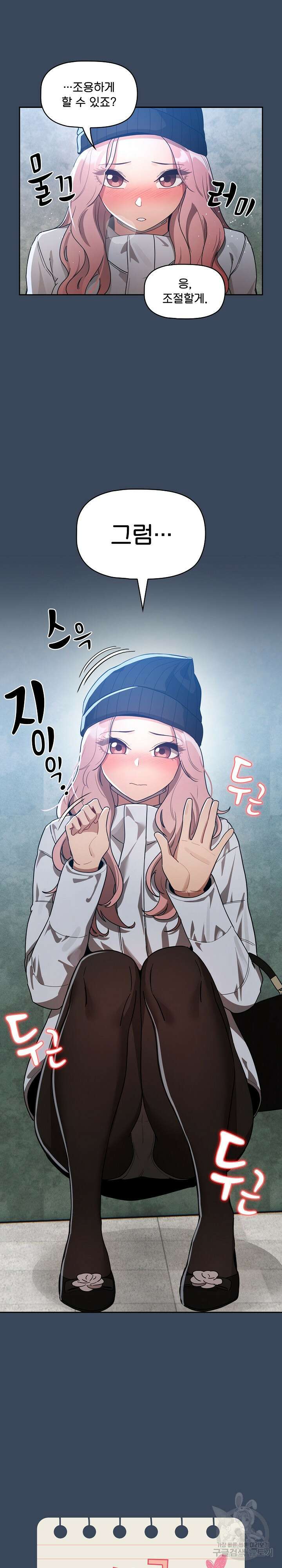 이 시국에 개인교습 89화 2