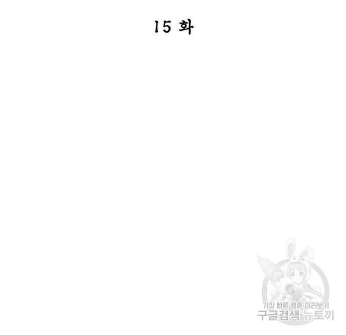 천화서고 대공자 15화 3