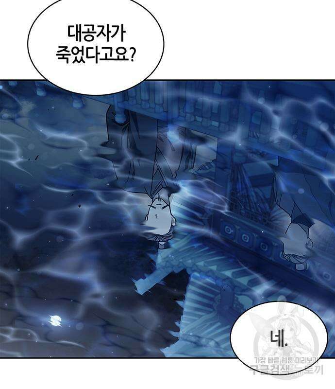 천화서고 대공자 15화 7